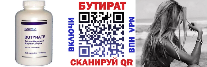 купить наркоту  Реж  Бутират GHB 