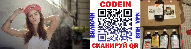 Кодеин Purple Drank  Реж 
