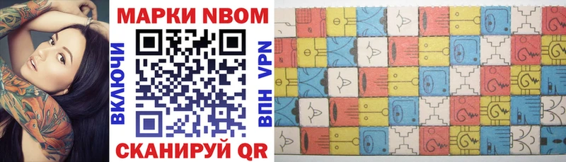 Марки N-bome 1,5мг  где купить   Реж 